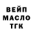 ГАШ гашик Samir Kavkaz