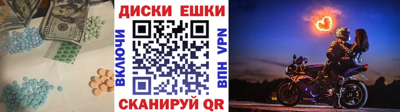 ЭКСТАЗИ 250 мг  Купить где  Новотитаровская 