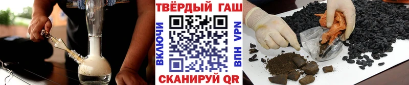 ГАШ гарик  Купить  Новотитаровская 