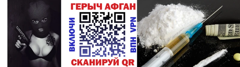 Купить закладки  Новотитаровская  Героин VHQ 
