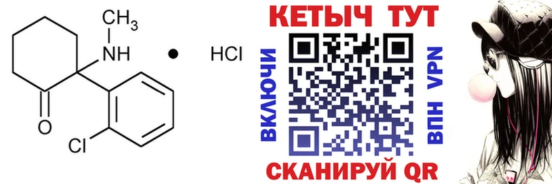 Кетамин VHQ  Купить закладки  Новотитаровская 