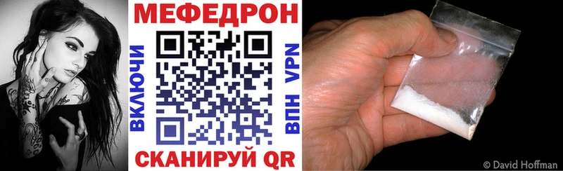 МЕФ кристаллы  Купить где  Новотитаровская 