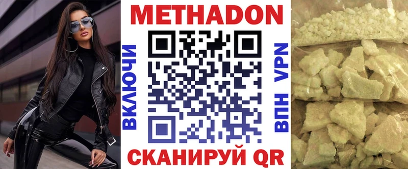 Купить где  Новотитаровская  Метадон белоснежный 