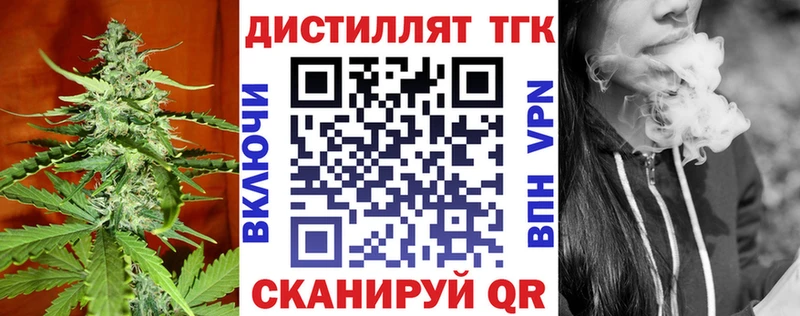 ТГК жижа  Купить где  Новотитаровская 
